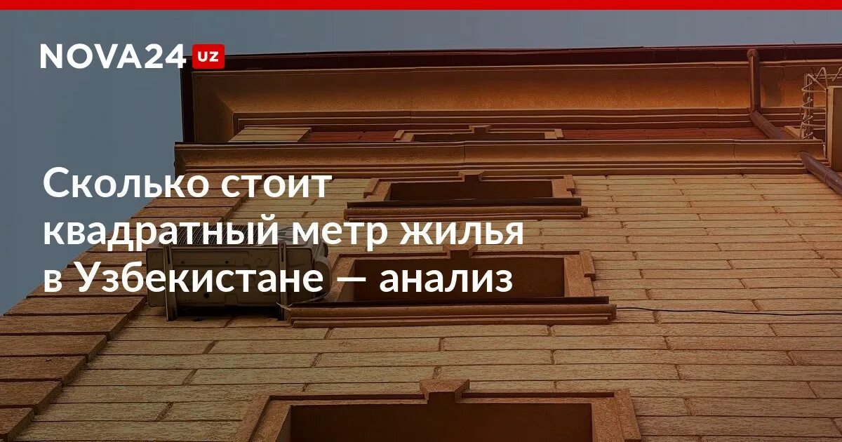 Дом 30 03 2024 новая жизнь