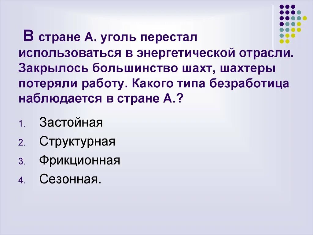 В стране а уголь перестал