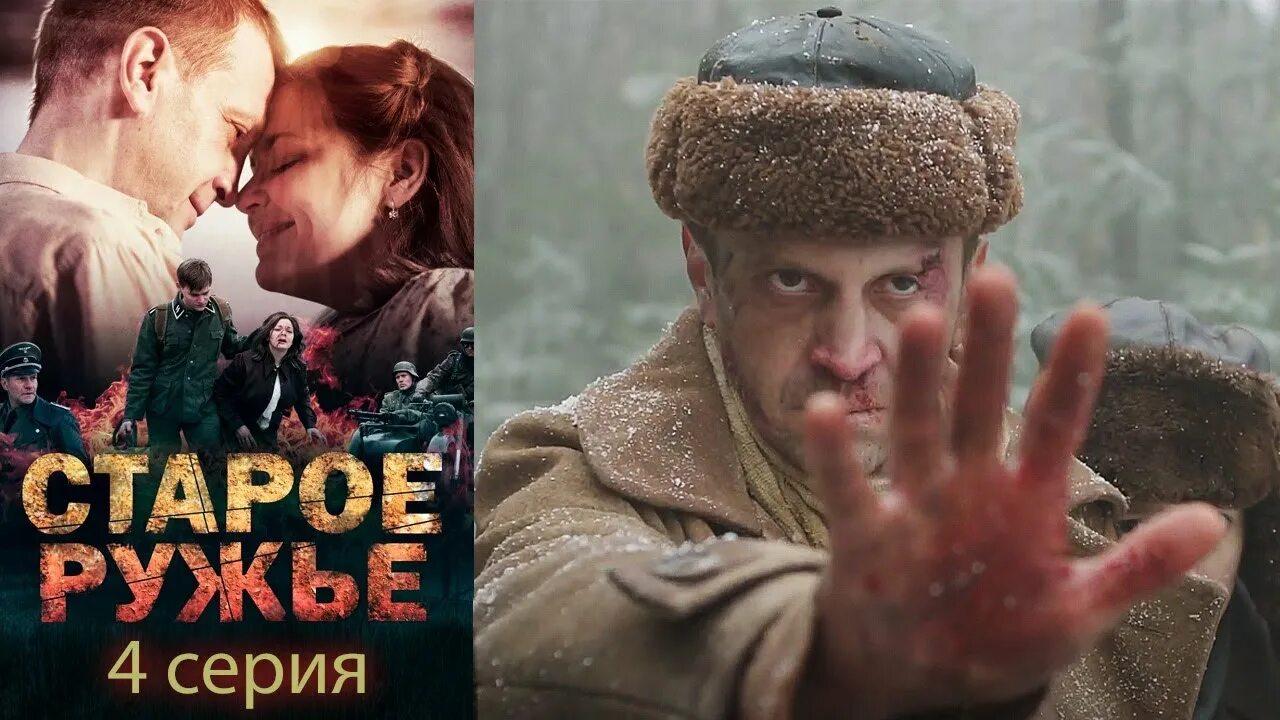 Старое ружье пегова. Пегова старое ружье. Старое ружьё 2014. Старое ружье пегова. Старое ружье пегова.