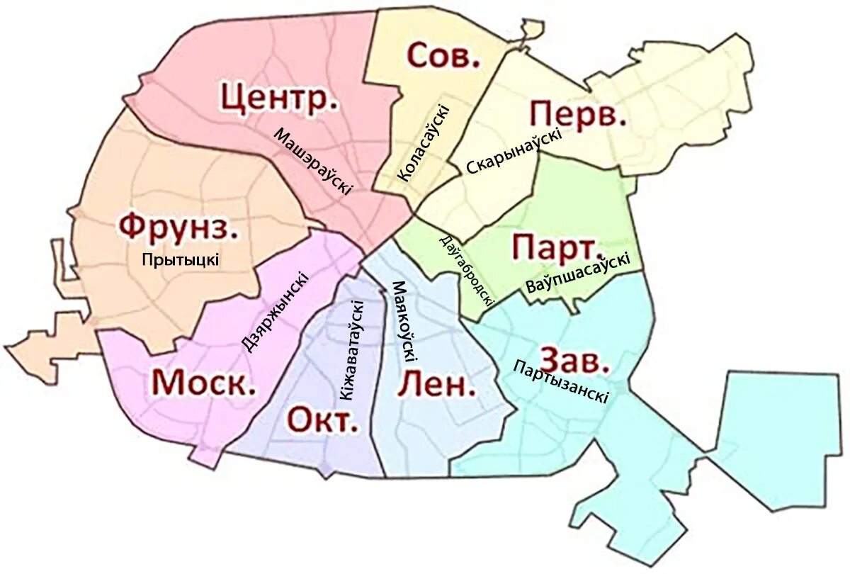 Сайт центрального района минска. Минск деление по районам на карте. Районы Минска на карте. Карта Минска по районам. Районы Минска на карте города.