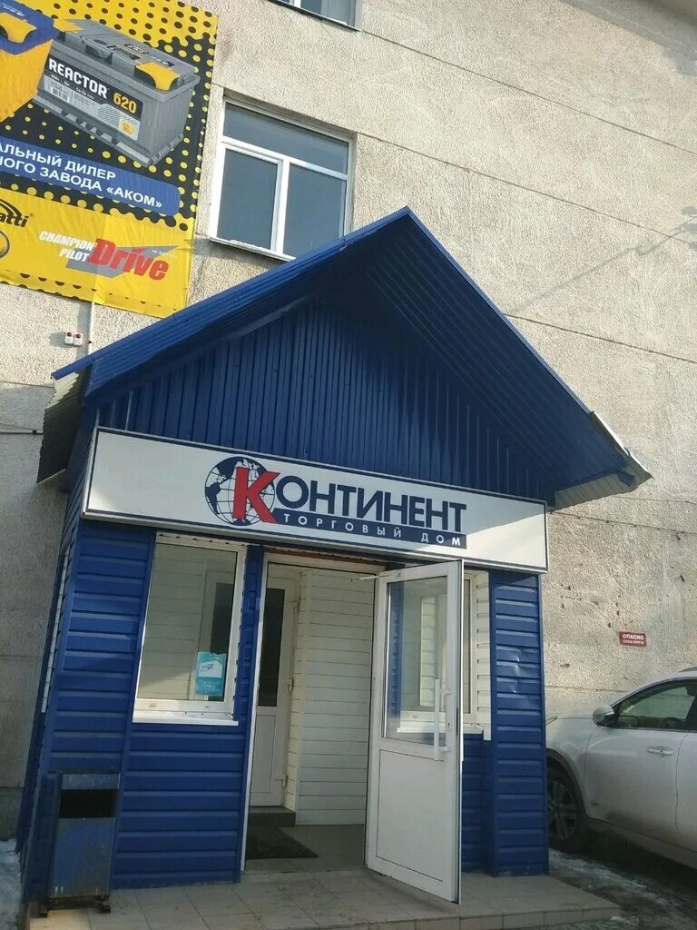 Новочеркасском оптом. Новочеркасском оптом. Свежая поставка цветов. Мебельный склад. Оптовые продуктовые базы.