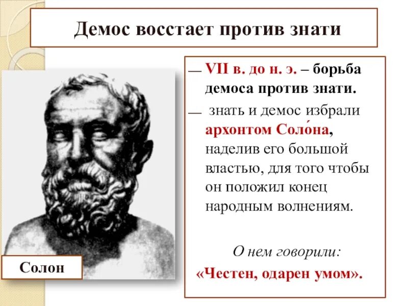 Возникновение демократии в афинах 5 класс