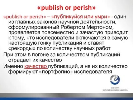 Publish перевод