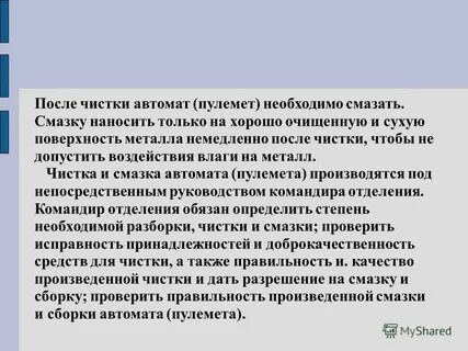 Допуская влияние