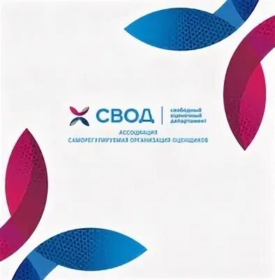 Свод оценщикам