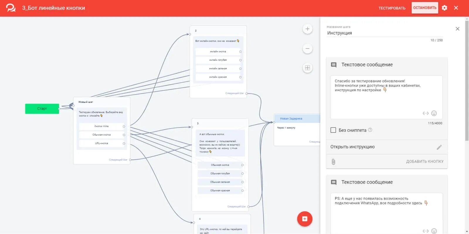 Чат бот конструктор. Разработка чат бота. Конструктор чат ботов. Конструктор ботов Telegram. Бесплатное создание чат бота