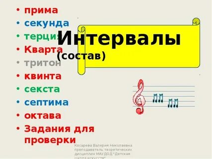 Секунда сек