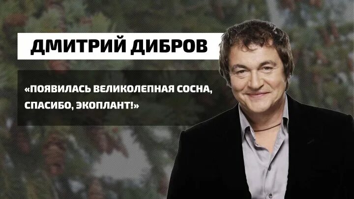 Почему ушел дибров