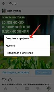 Инстаграм архивированные