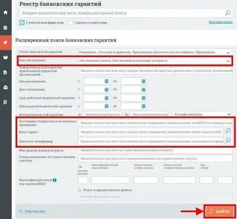 Проверить реестровую запись