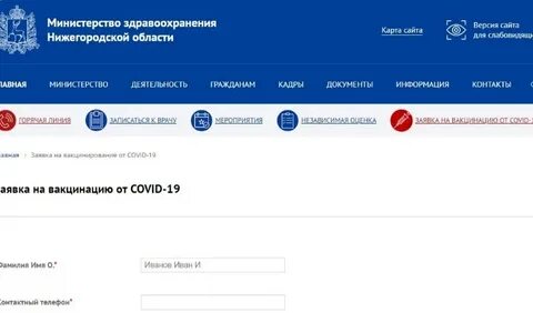 Телефон нижегородского здравоохранения горячей линии