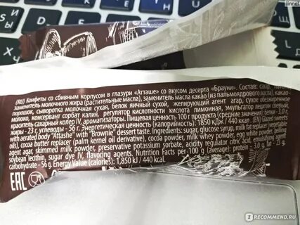 Брауни калорийность