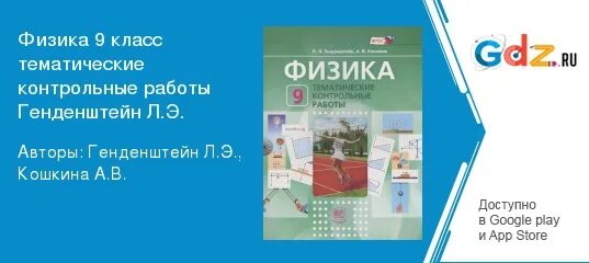 Физика тематические работы. Физика тематические работы