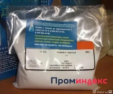 Реактив хлорида натрия