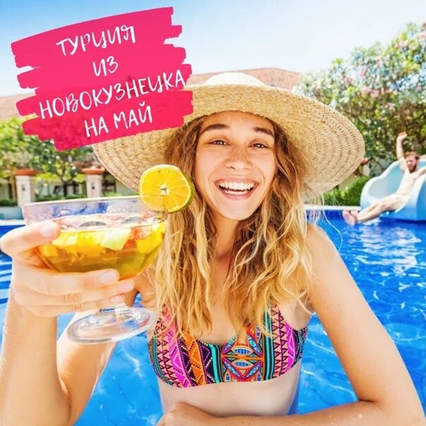 Отдых на море майские праздники 2024. Отдых на море майские праздники 2024. Отдых на море майские праздники 2024. Турция на майские. Отдых на майские праздники.