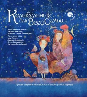 Слушать книгу колыбель
