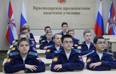 Кадетские классы в краснодаре
