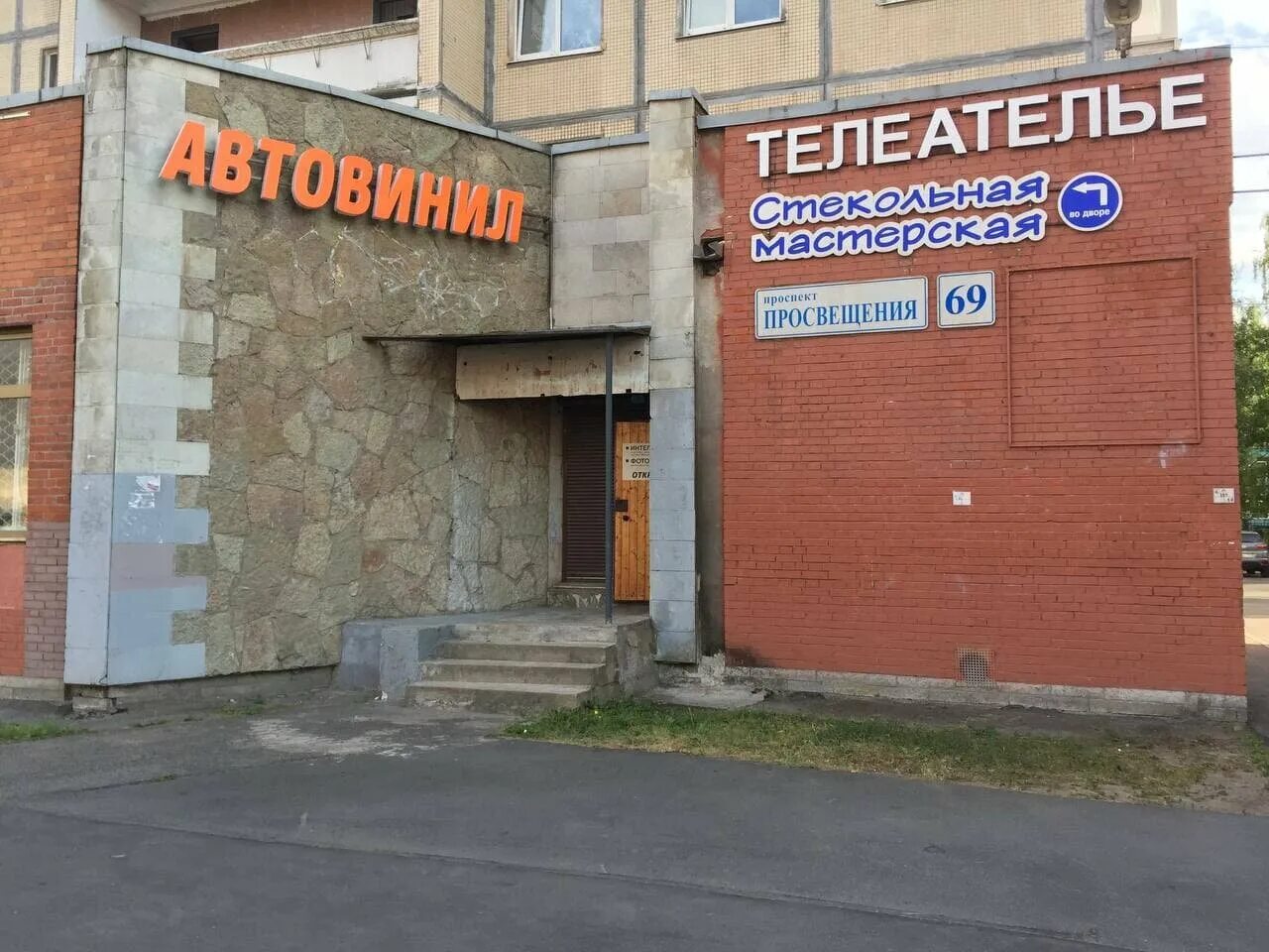 проспект просвещения 69. 69. проспект просвещения 69 спб. пр просвещения 69. колхоз проспект просвещения.