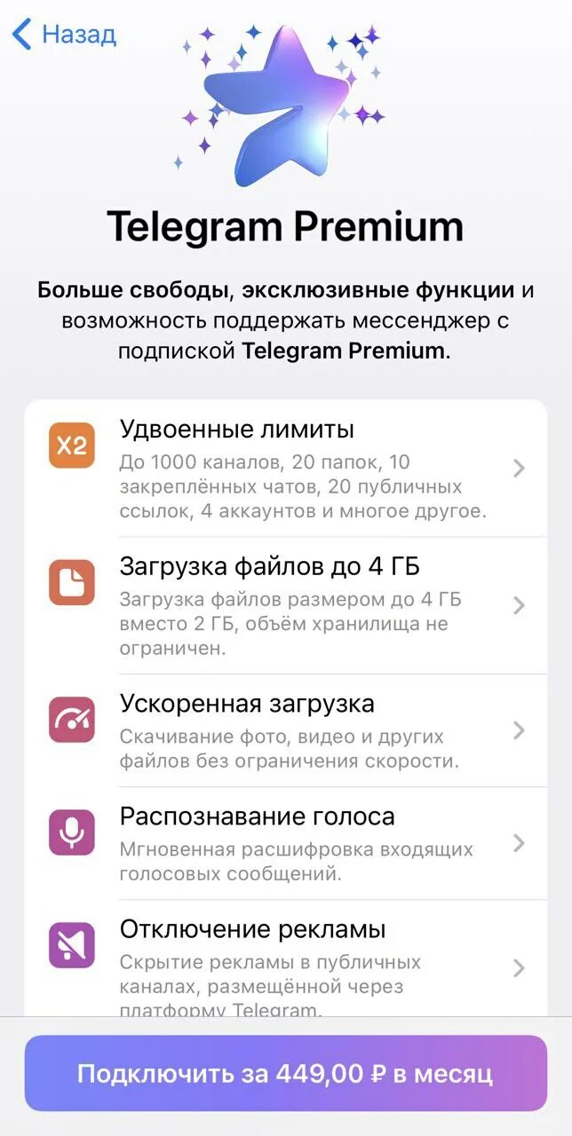 Как получить бесплатный тг премиум