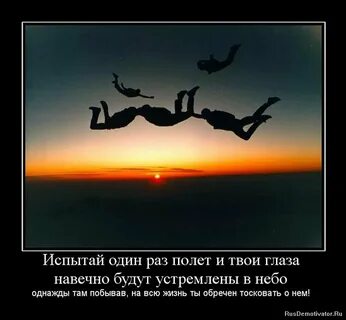 И не один испытывал это