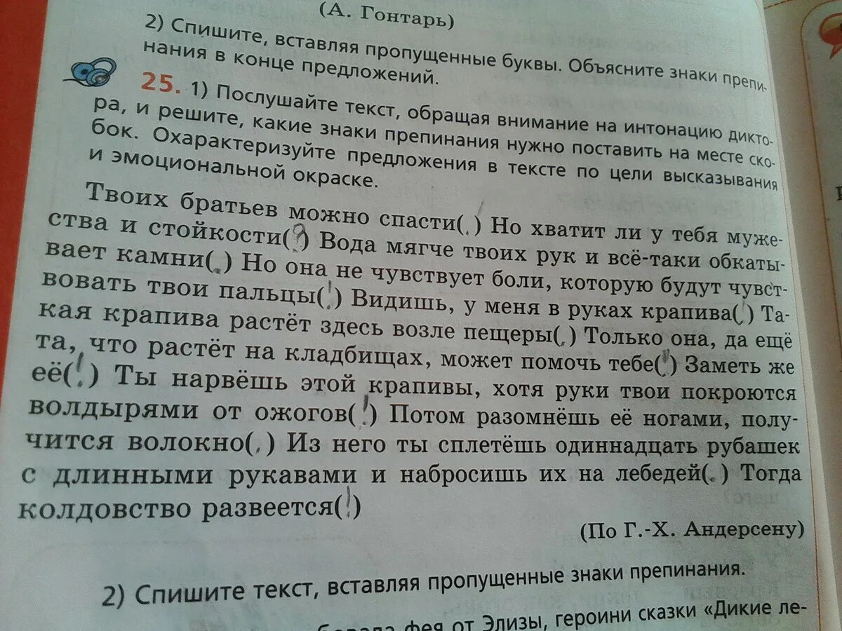 Выпиши из текста тихий лес три словосочетания. Три словосочетания со словом кастрюля. Выпишите три словосочетания: блуза с синим матросским. Твоих братьев можно