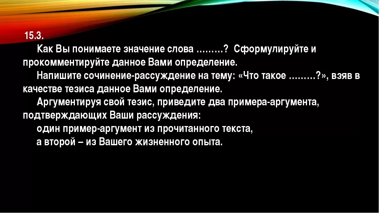 Значение слова беспечность. Как вы понимаете значение слова природа. Что значит слово сформулировать. Тезис беспечность это.