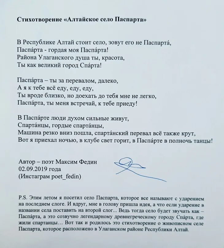 Стихотворение на алтайском. Стихи о родном крае короткие. Алтай стихи. Стихи на алтайском языке. Алтайские стихи на алтайском.