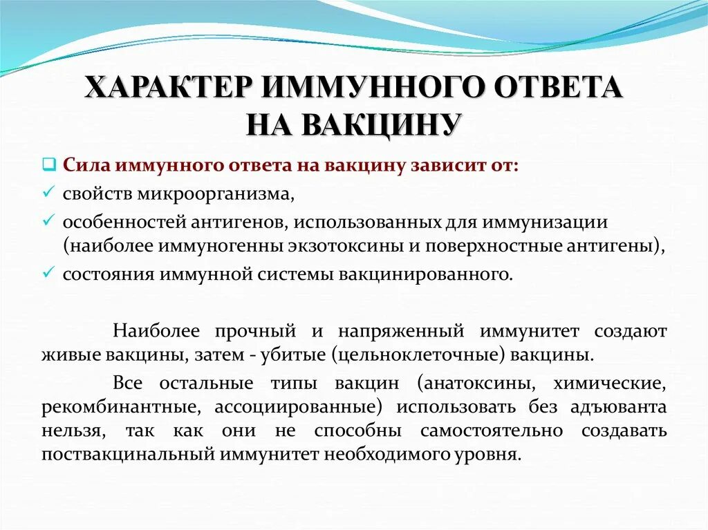 Механизм вакцин. Механизм формирования иммунитета при вакцинации. Механизм развития иммунного ответа при вакцинации. Иммунный ответ на Введение вакцины. Иммунологический ответ вакцина.