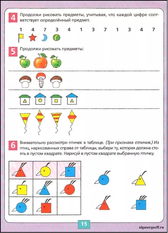 Задания для дошкольников математика логика. Математические логические задачи для дошкольников 6-7 лет. Задания для детей 7 лет математика логика. Логические математические задания для дошкольников. Математика з года