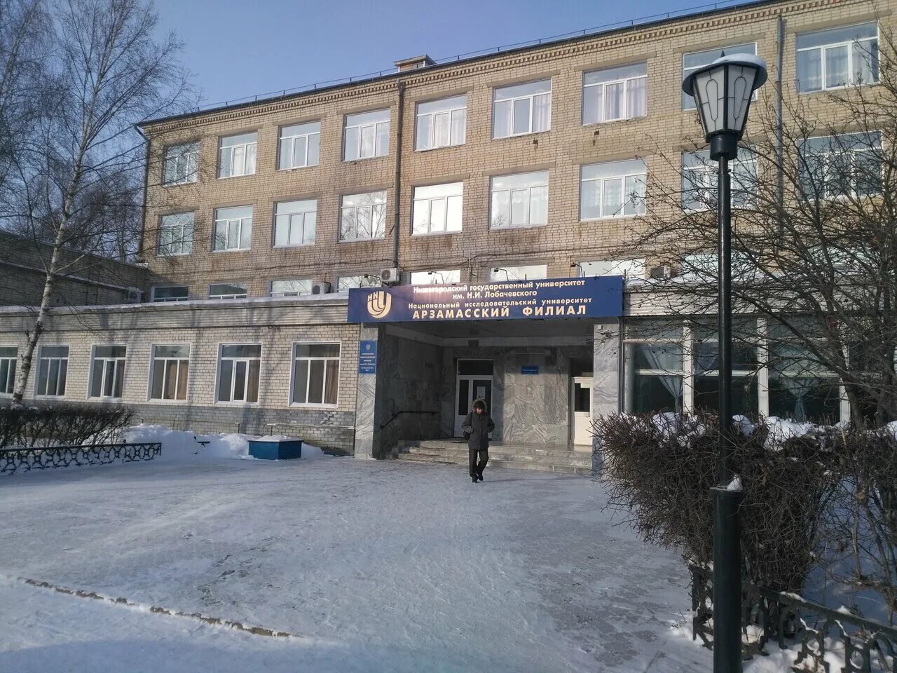 Политехнический колледж арзамас. Арзамасский коммерческо-технический техникум (актт). Арзамасский политехнический колледж. Сельскохозяйственный колледж арзамас. Политехнический институт арзамас.