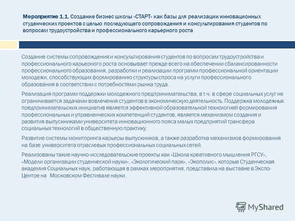 Реализация государственного задания. Госзадания Минобрнауки России. Задачи Министерства образования Хонкай. Задачи Министерства образования Хонкай 8. Задание Министерства образования Стар рейл водоросли.