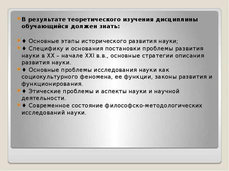 Методология развития политологии. Основные этапы формирования политической науки. Динамика научного знания. Что изучает методология науки. Методология истории предмет изучения.