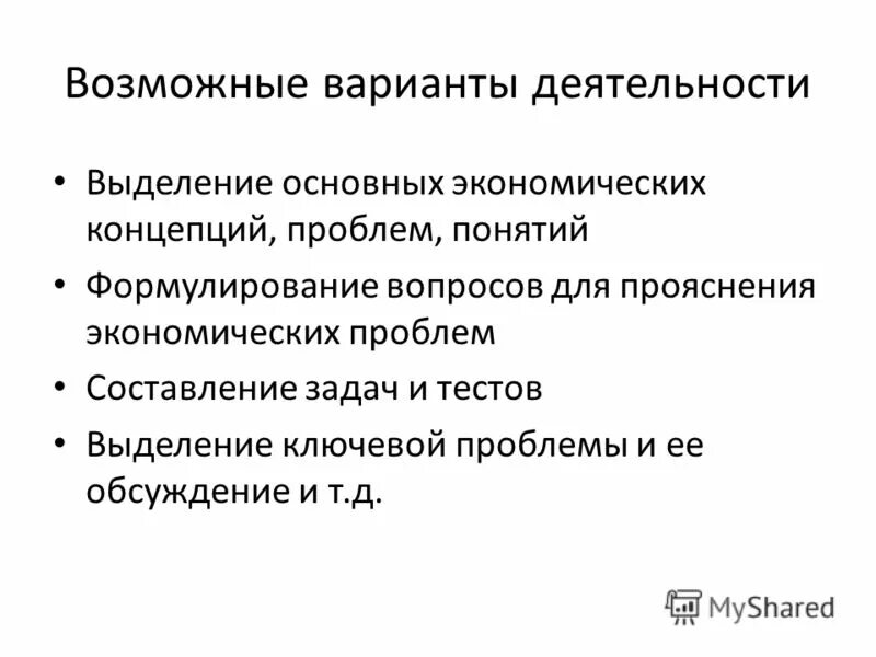 варианты активностей. диаграмма деятельности uml книжный магазин. варианты активности. один–пять компьютеров в рабочей зоне класса. варианты активностей.