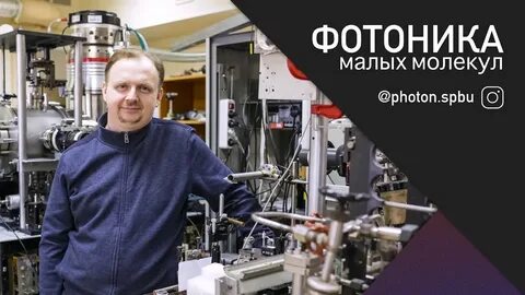 Кафедра фотоники