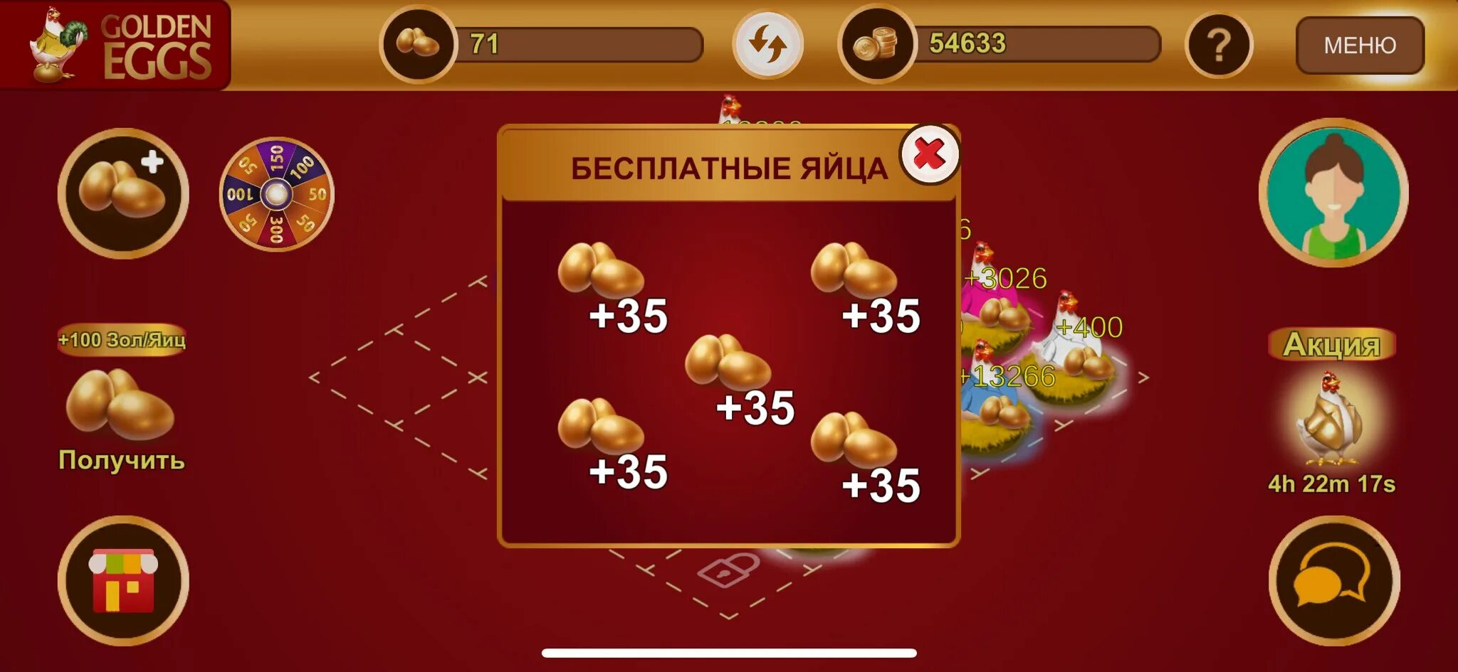 Игра где можно получить голду. Золотые яйца игра. Gold Egg заработок. Золотые яйца игра с выводом денег. Игры на деньги яйца.