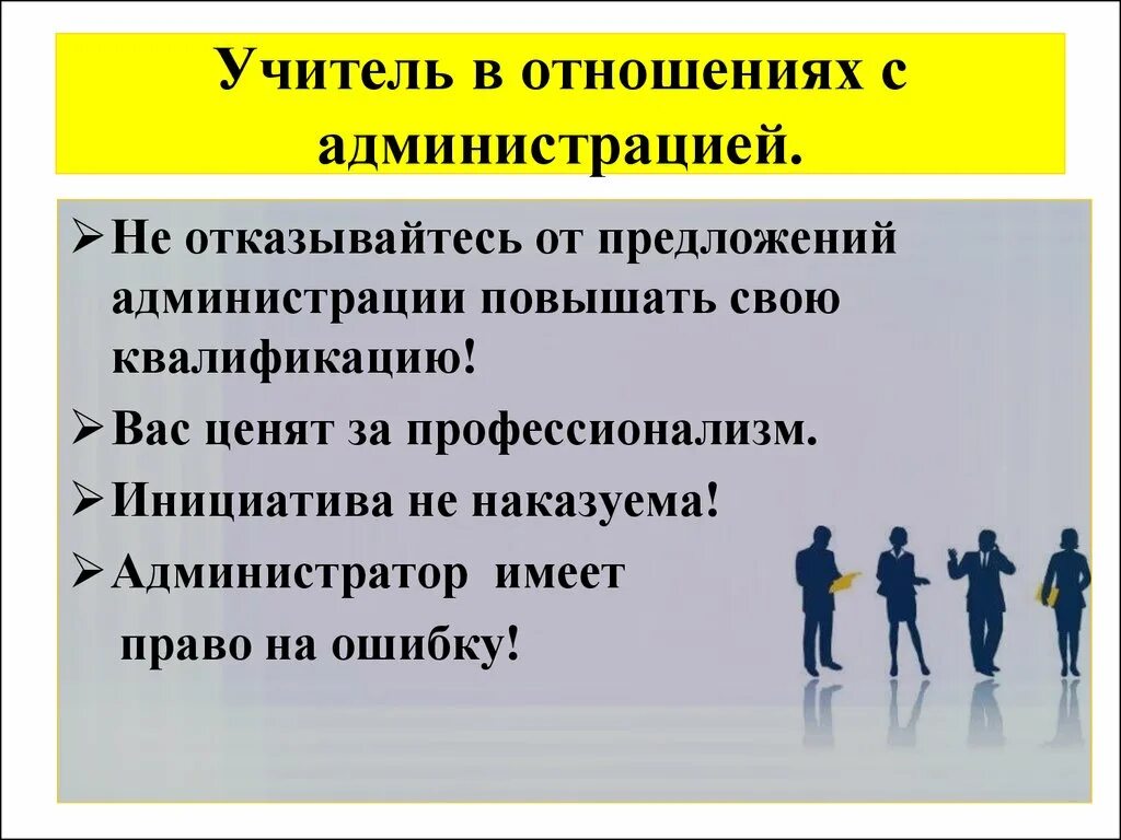 Инициативность наказуема. Инициатива в отношениях. Инициатива в работе. Корпоративная этика. Инициатива девушки в отношениях