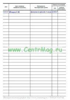 Журнал сантехнических работ