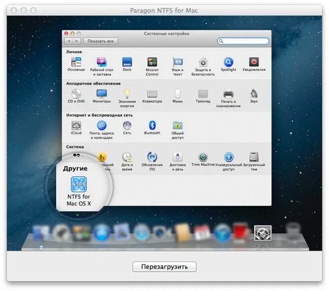 Открывания файлов ntfs в мак 2022. Ntfs for mac ключ. Сглаживание шрифтов на mac os. Парагон нтфс для мак серийный номер. Как удалить ntfs for mac.
