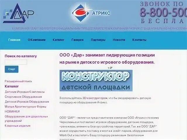 Бином липецк