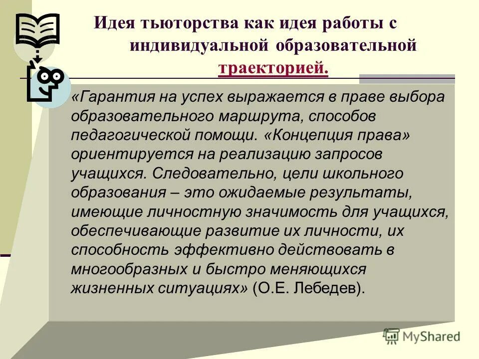 Краткое описание работы. Как делать описание работы. Теория социального характера (д. Описание работы идеи. Описание работы идеи.