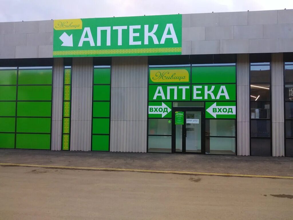 Живица кедровая жевательная. Комсомольская 128 аптека живица. Аптека живица оренбург адреса. Запарка для бани. Смолка жевательная живица.