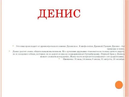 От какого имени произошла