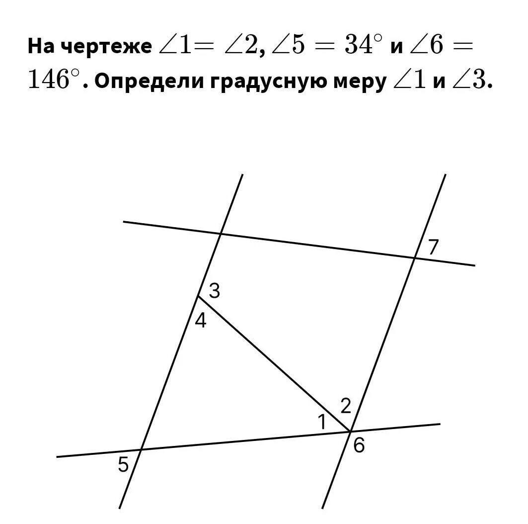 Определи градусную меру следующих углов