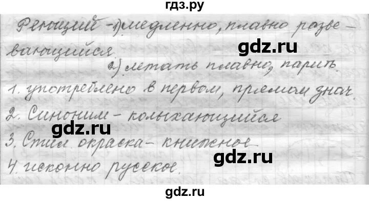 Русский язык 7 класс упражнение 414