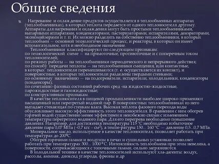 Качество теплоносителя