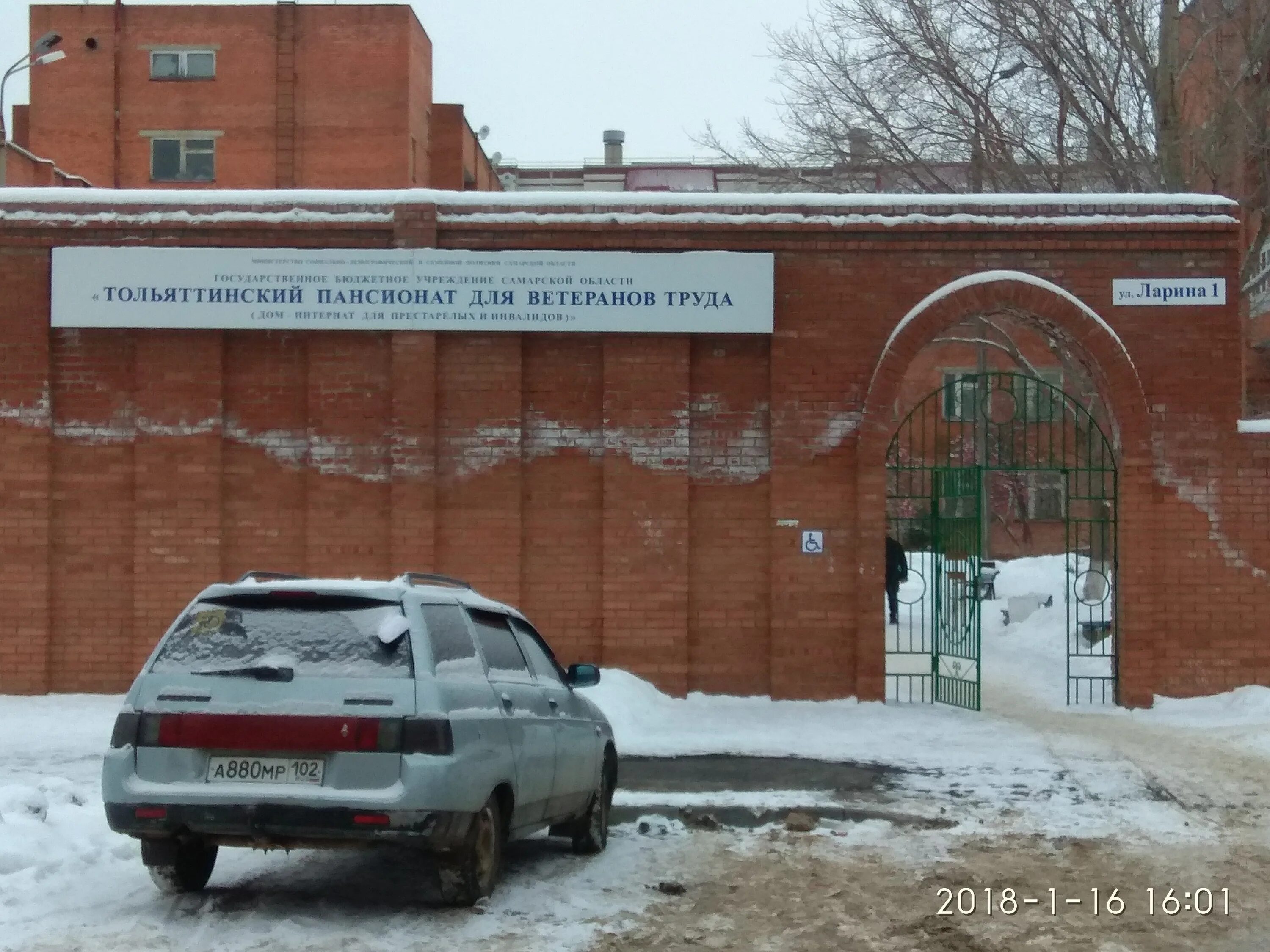 Первомайский дом интернат. Тольяттинский дом интернат для престарелых инвалидов. Дом престарелых в тольятти. Дом ветеранов тольятти ларина 1. Пансионат ветеранов тольятти ларина.