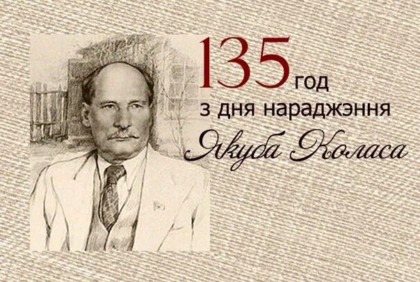 Пра коласа