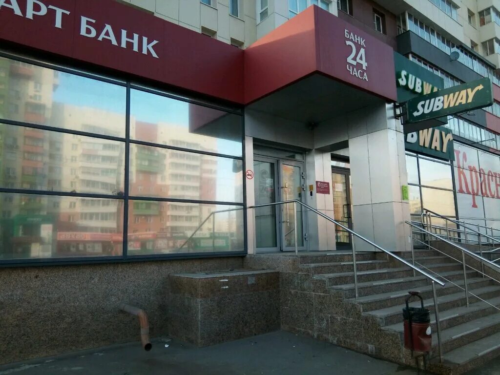 Банк большой челябинск