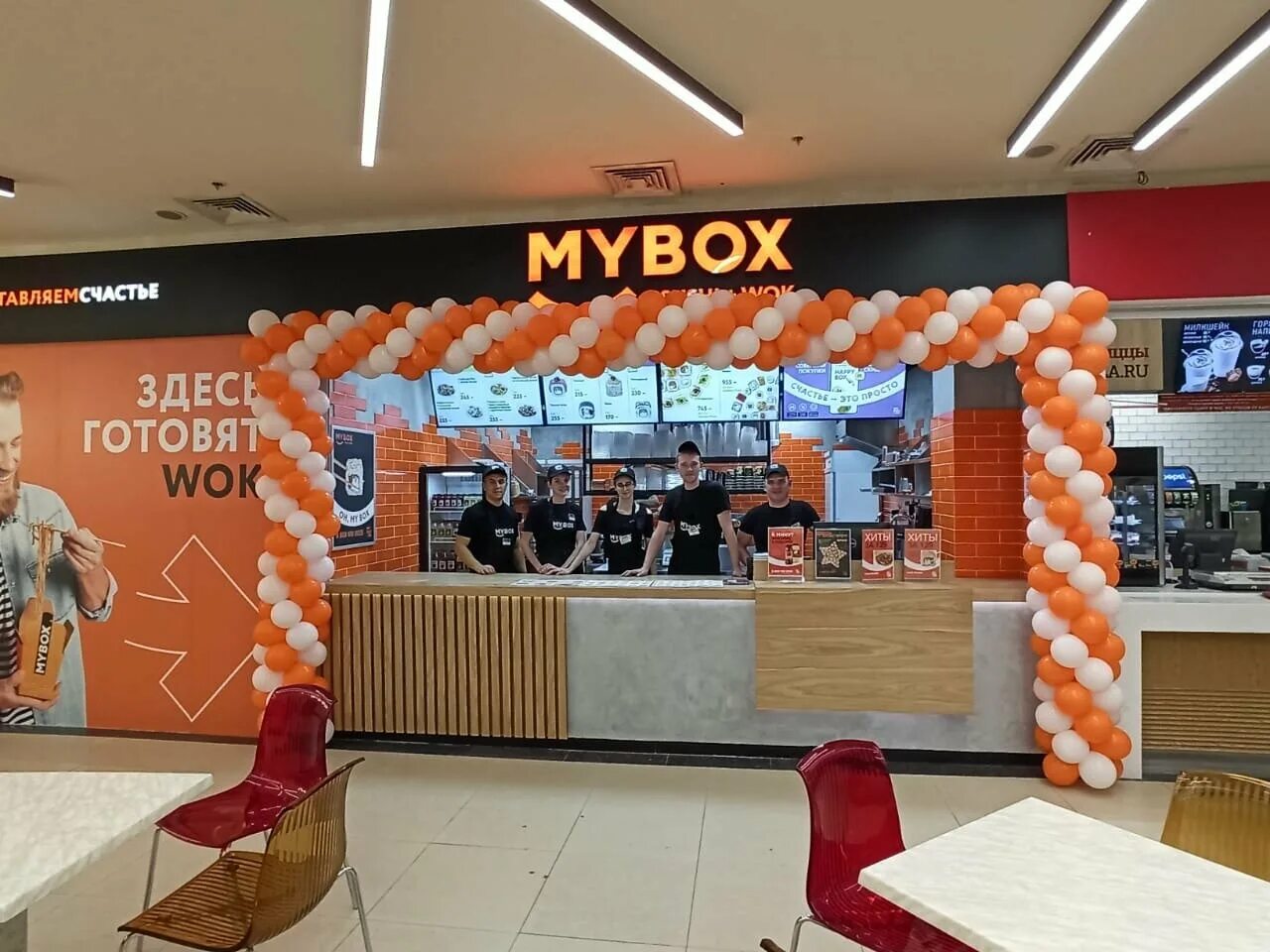 Mybox орск. Mybox тула. Майбокс логотип. Mybox тула. Майбокс роллы губкин меню.