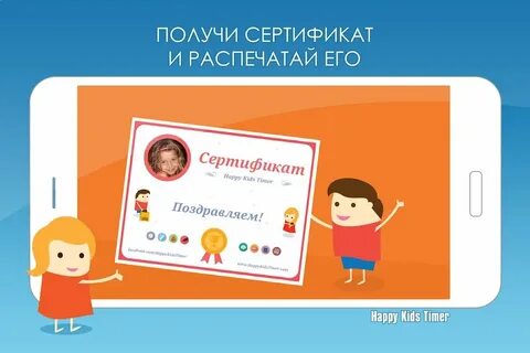 Петиция happy kids